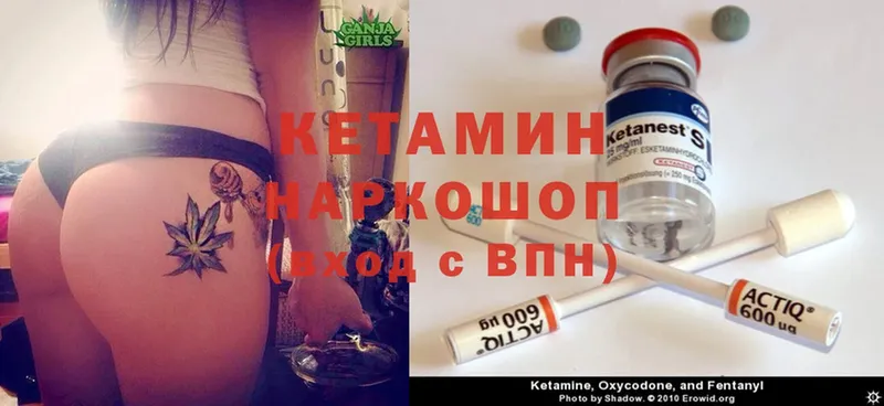 КЕТАМИН ketamine  купить наркотик  Лиски 