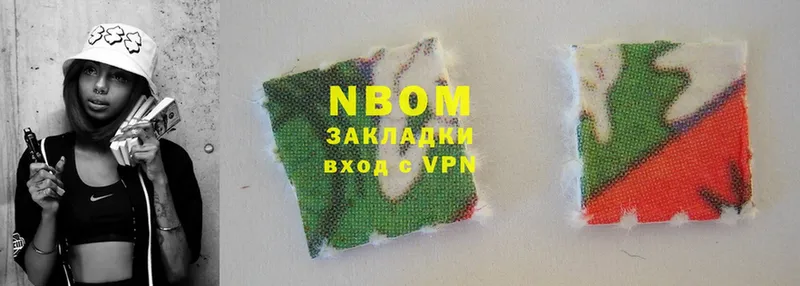 Марки 25I-NBOMe 1,5мг Лиски